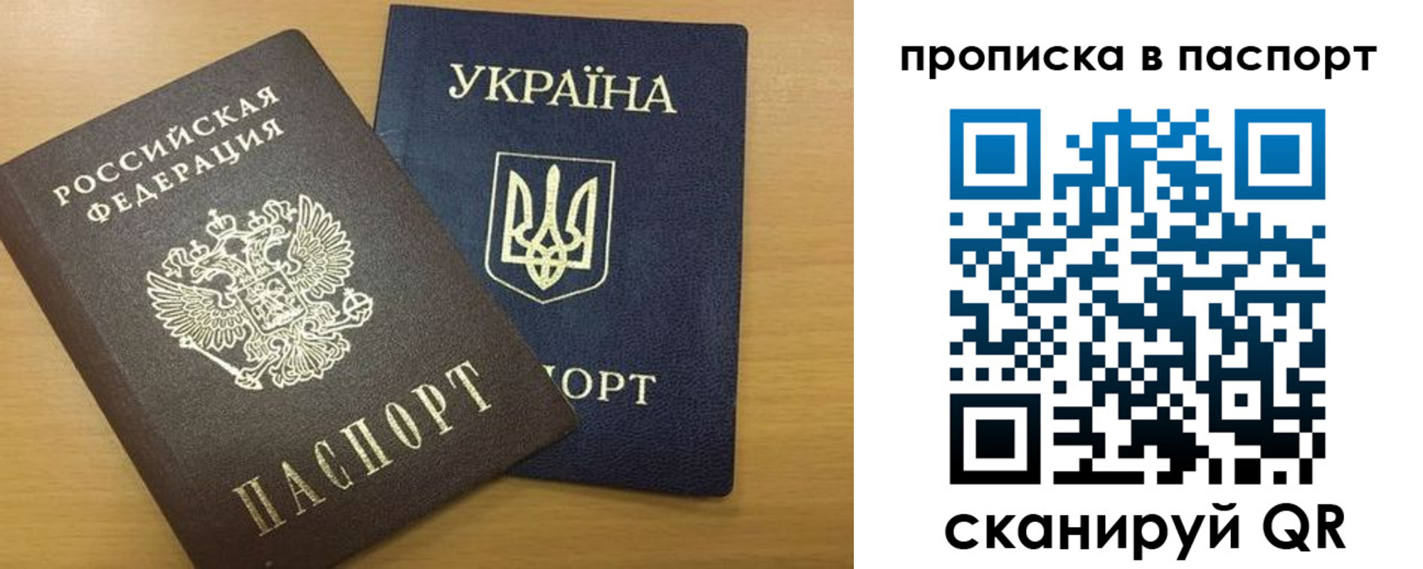 прописка законно в Боровичах