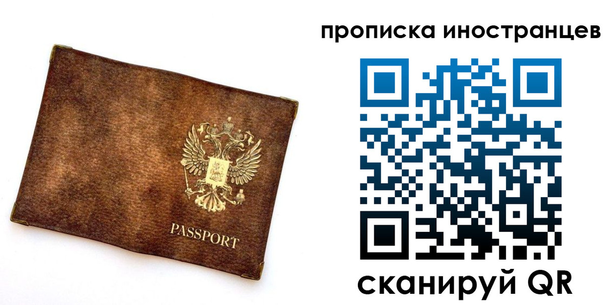 прописка для военкомата в Боровичах