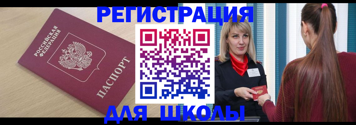 временная регистрация законно в Боровичах