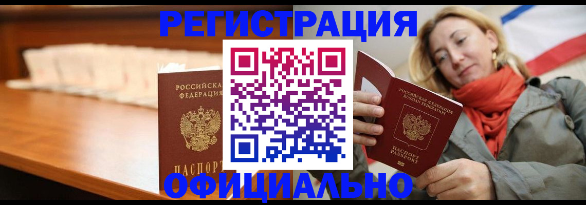 временная регистрация адрес в Боровичах