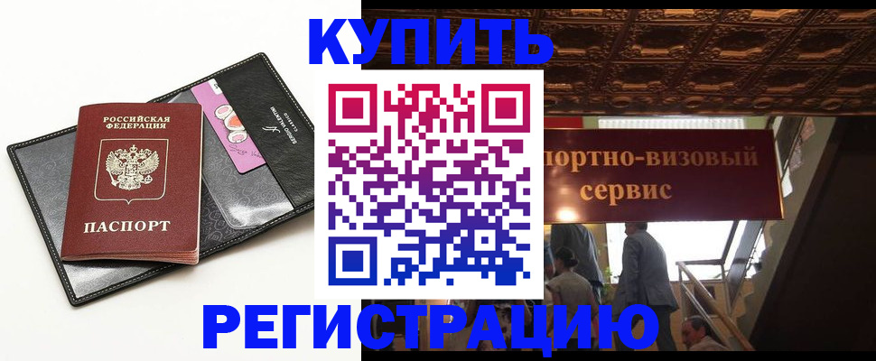 прописка для школы в Боровичах