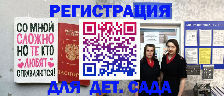 прописка регистрация в Боровичах